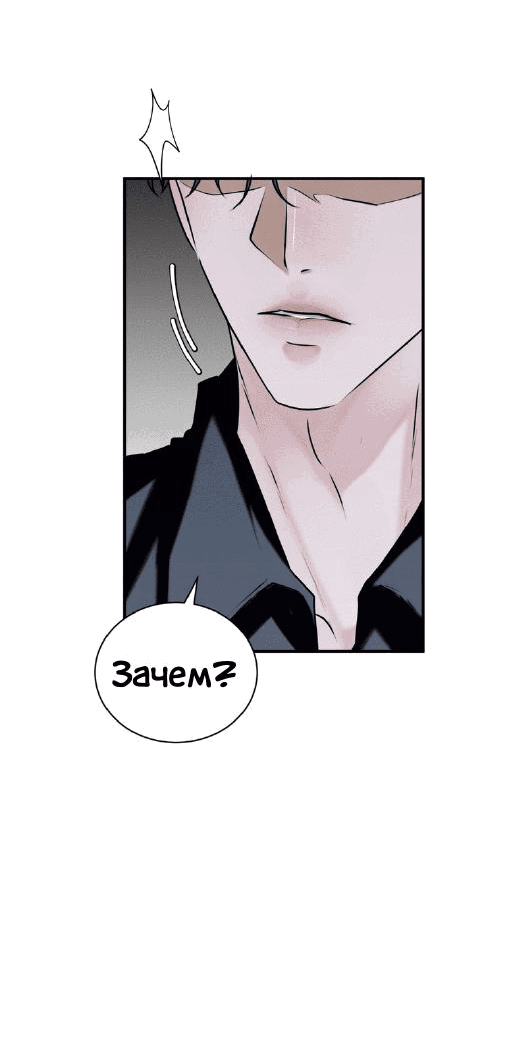 Манга Мята - Глава 18 Страница 51