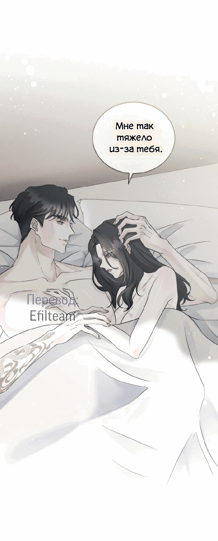 Манга Мята - Глава 18 Страница 2