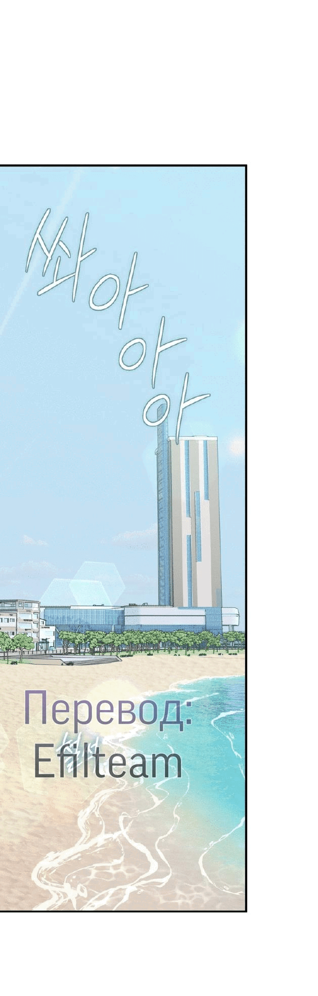 Манга Мята - Глава 18 Страница 22