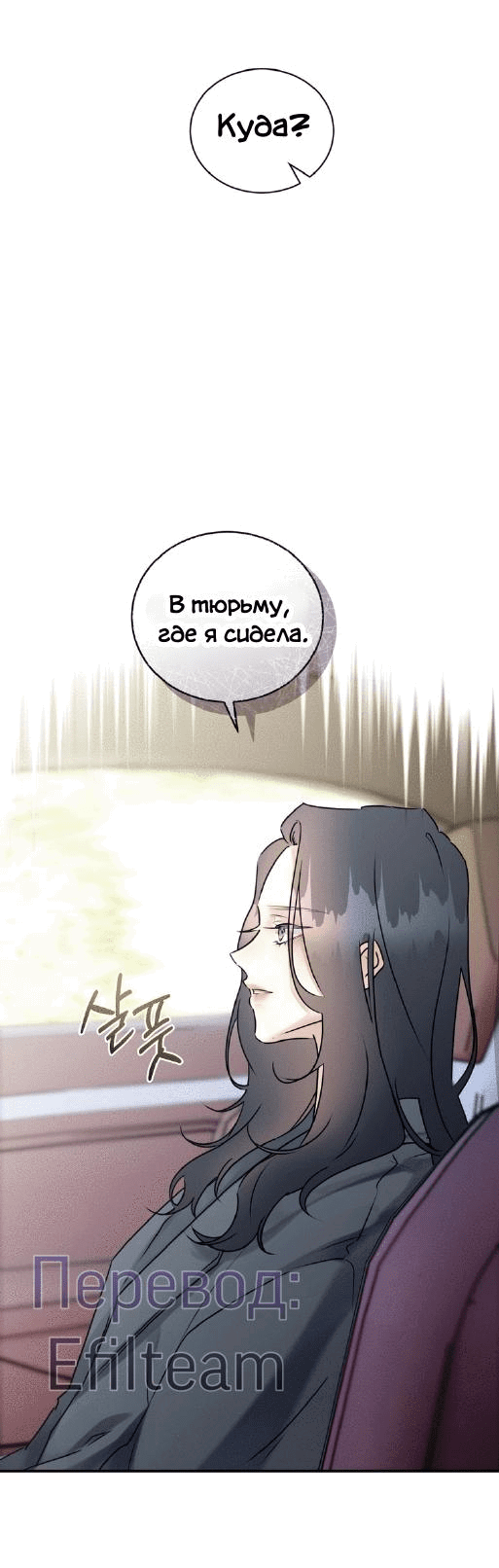 Манга Мята - Глава 18 Страница 50