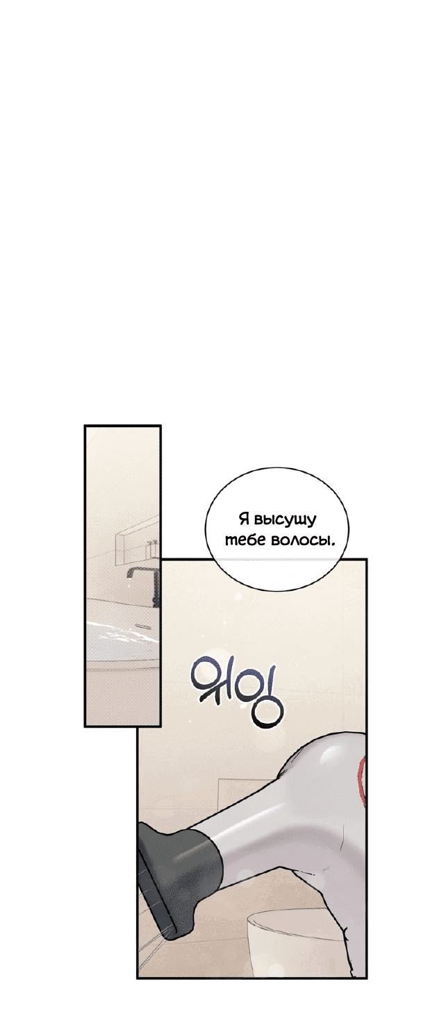 Манга Мята - Глава 18 Страница 15