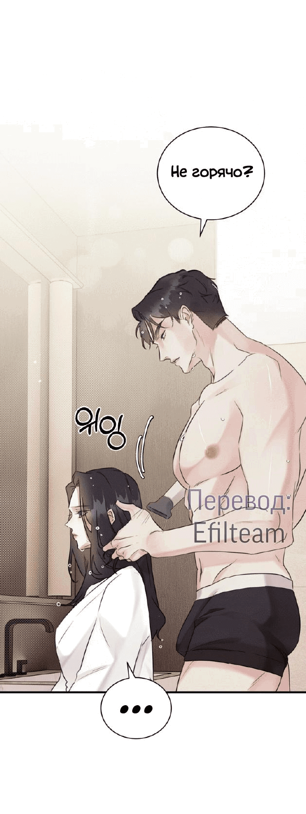 Манга Мята - Глава 18 Страница 16