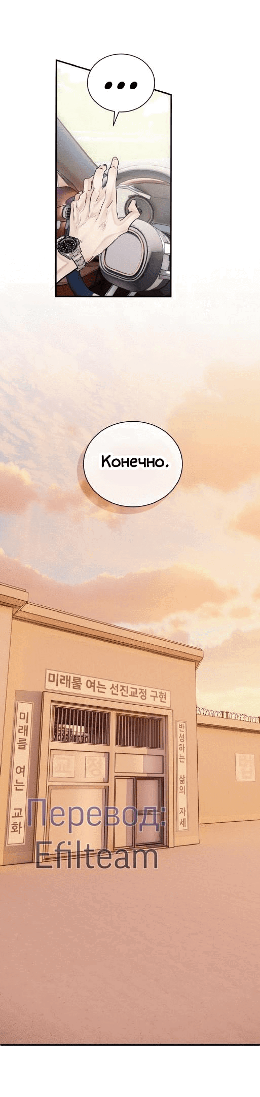 Манга Мята - Глава 18 Страница 53