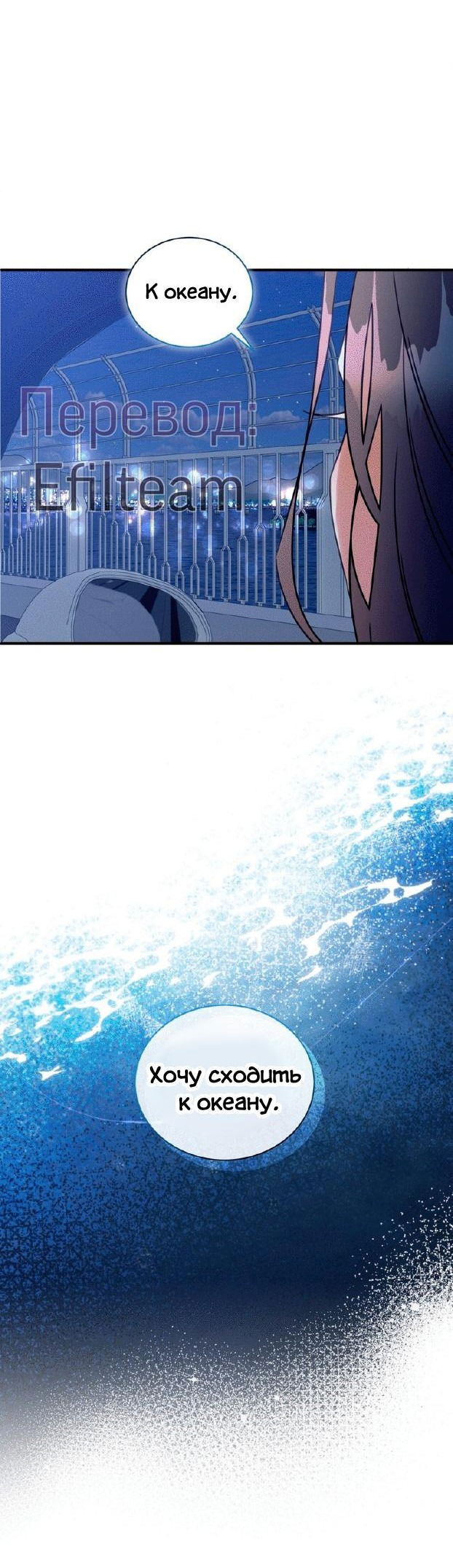 Манга Мята - Глава 17 Страница 26
