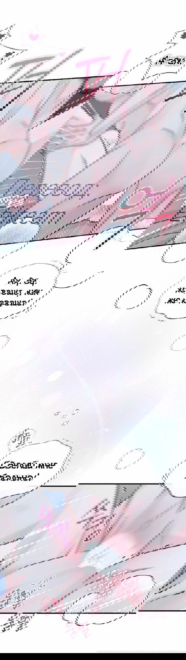 Манга Мята - Глава 17 Страница 54