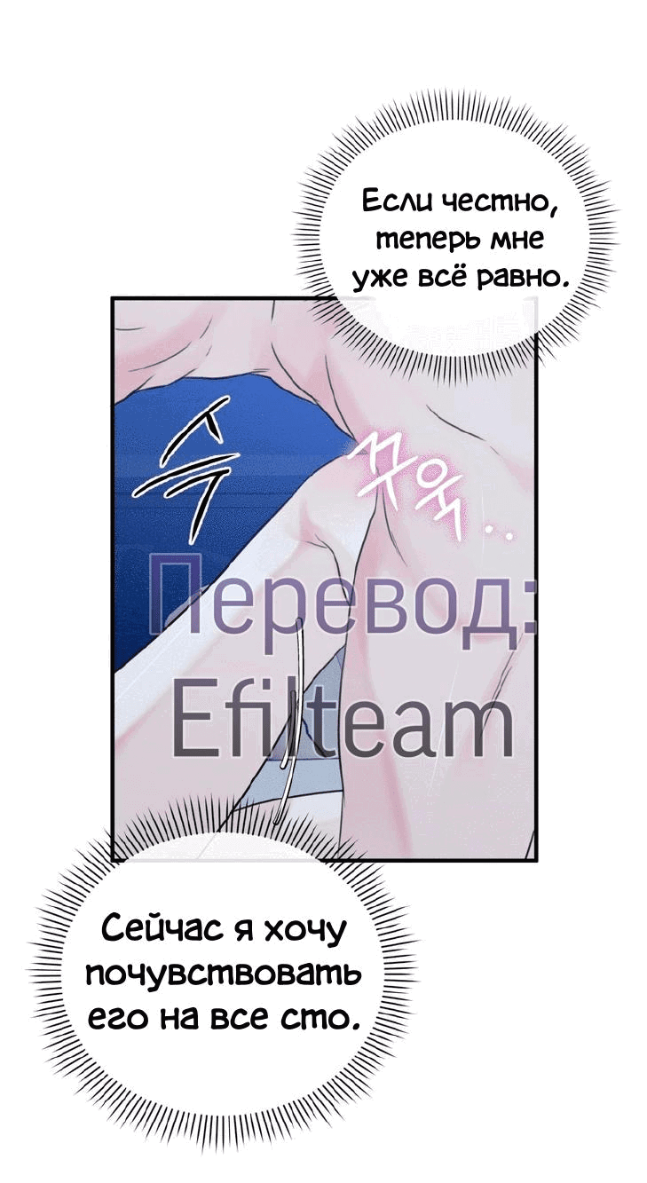 Манга Мята - Глава 17 Страница 43