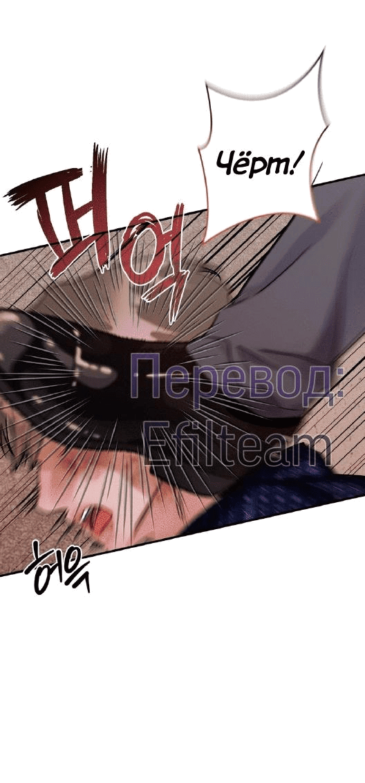 Манга Мята - Глава 17 Страница 5