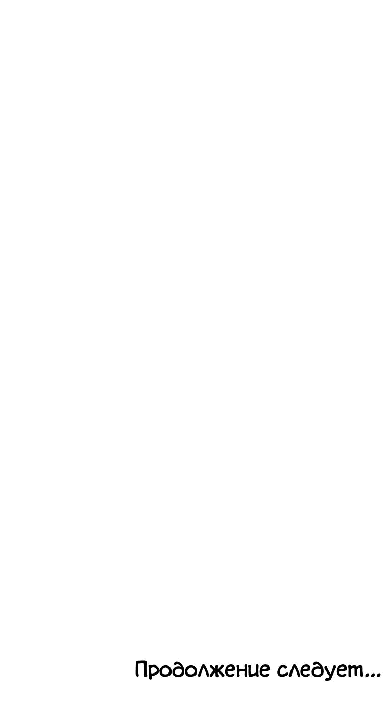 Манга Мята - Глава 17 Страница 61