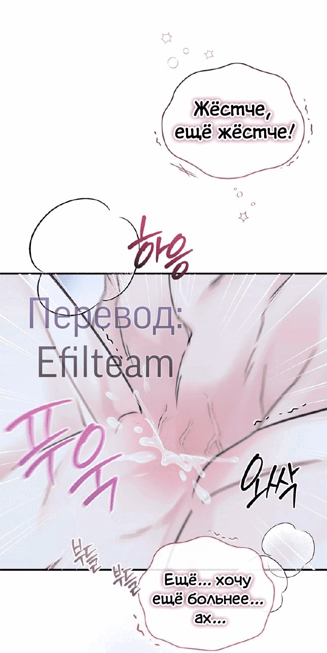 Манга Мята - Глава 17 Страница 55