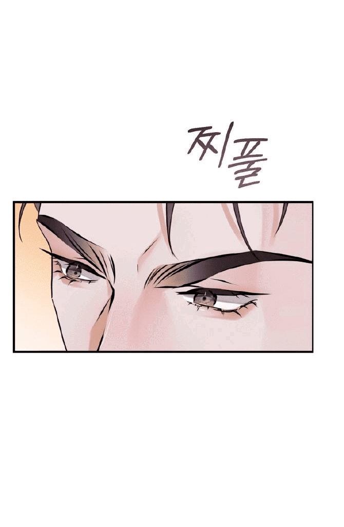 Манга Мята - Глава 17 Страница 12