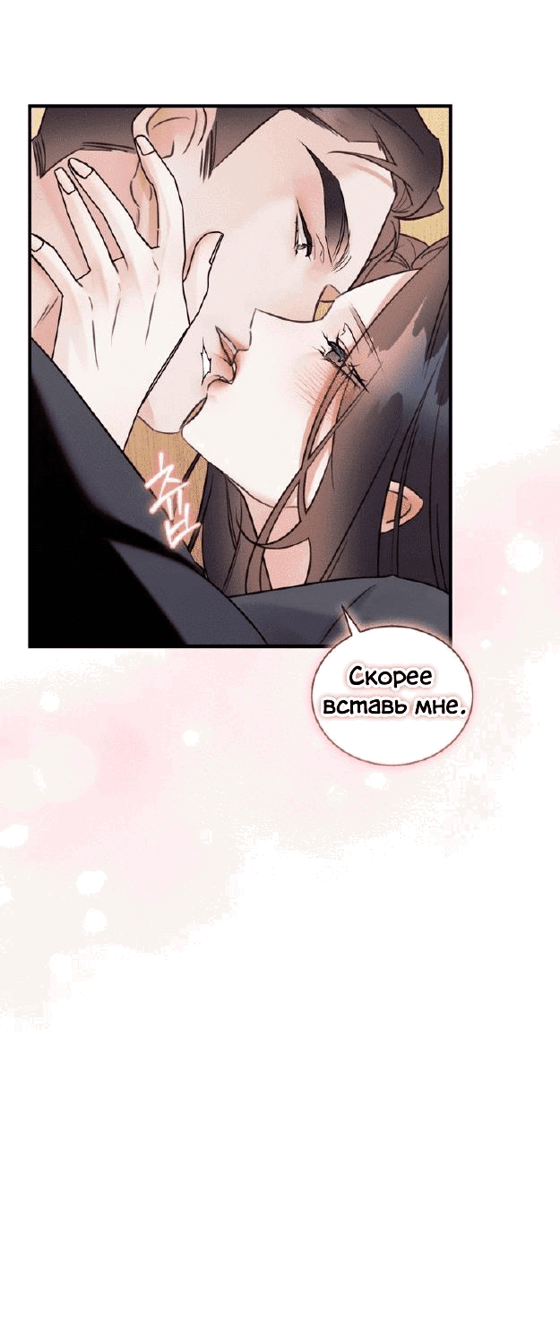 Манга Мята - Глава 17 Страница 32