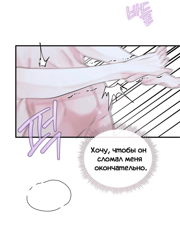 Манга Мята - Глава 17 Страница 59