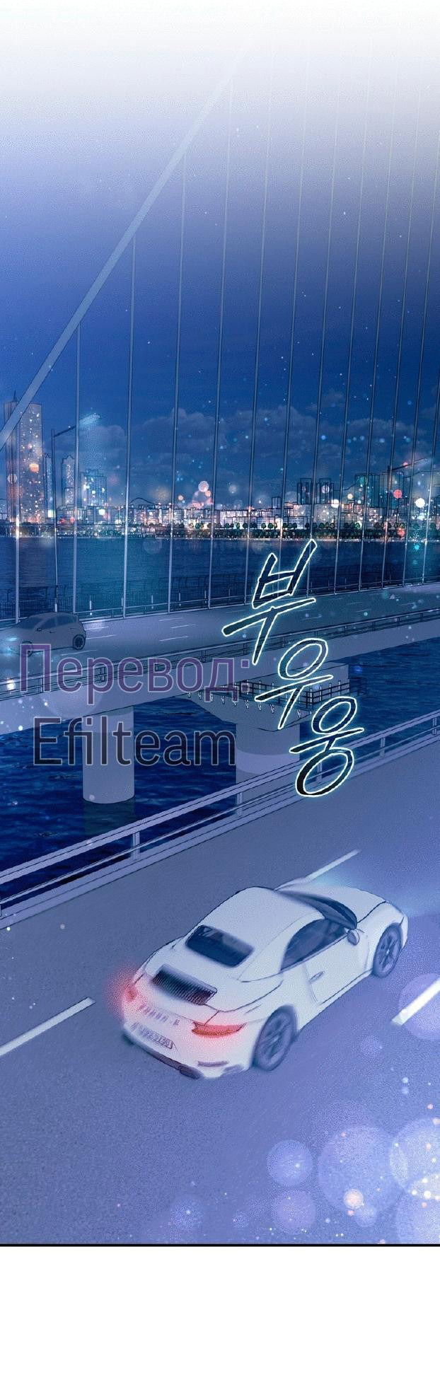 Манга Мята - Глава 17 Страница 21