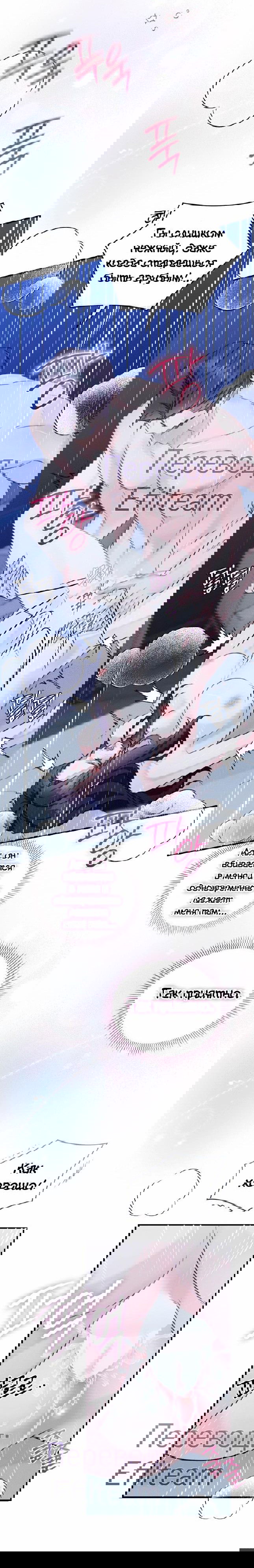 Манга Мята - Глава 17 Страница 56