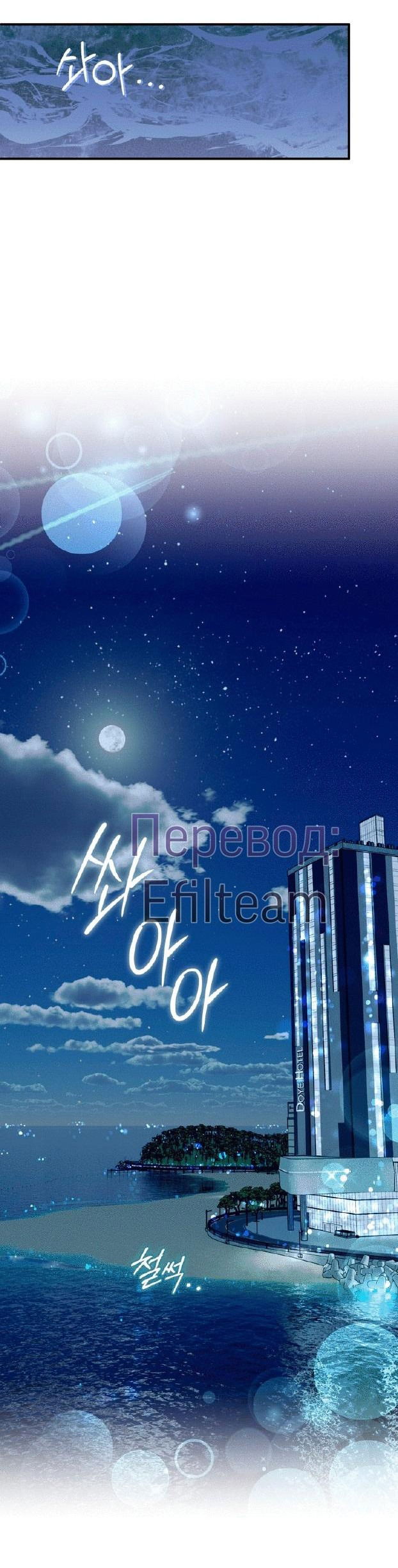 Манга Мята - Глава 17 Страница 27