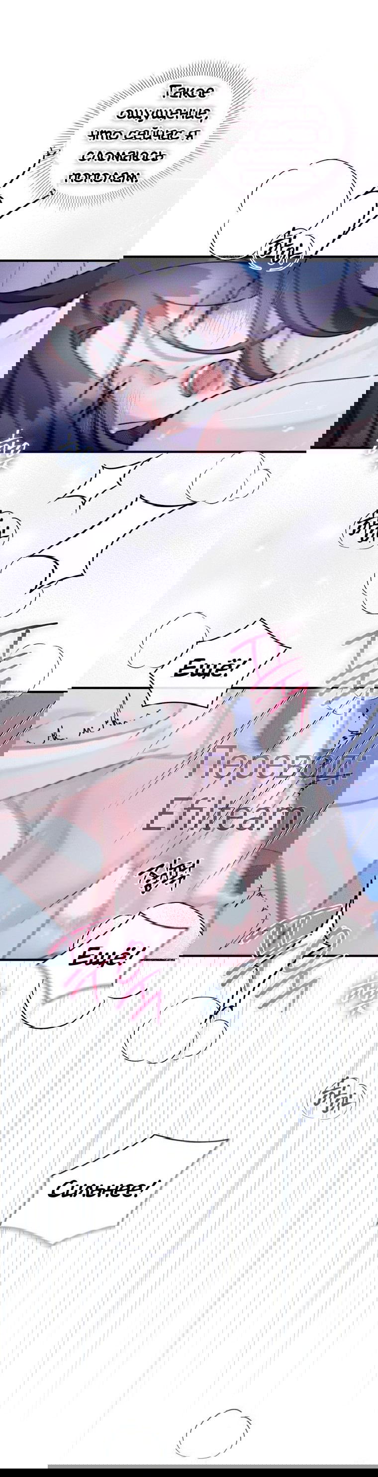 Манга Мята - Глава 17 Страница 58