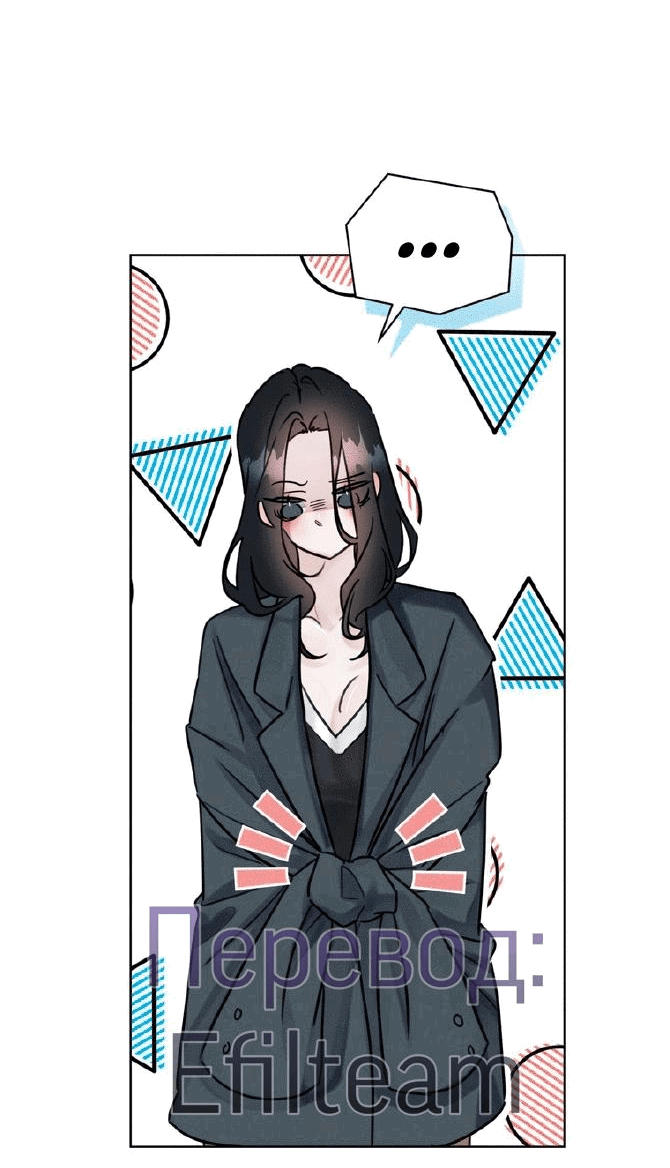 Манга Мята - Глава 17 Страница 16