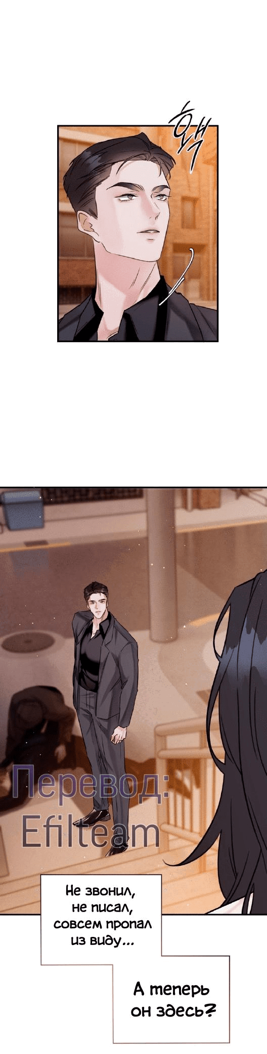 Манга Мята - Глава 17 Страница 7