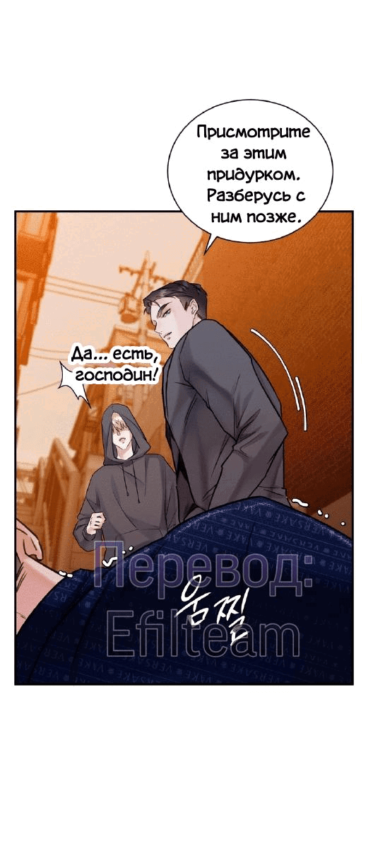 Манга Мята - Глава 17 Страница 6