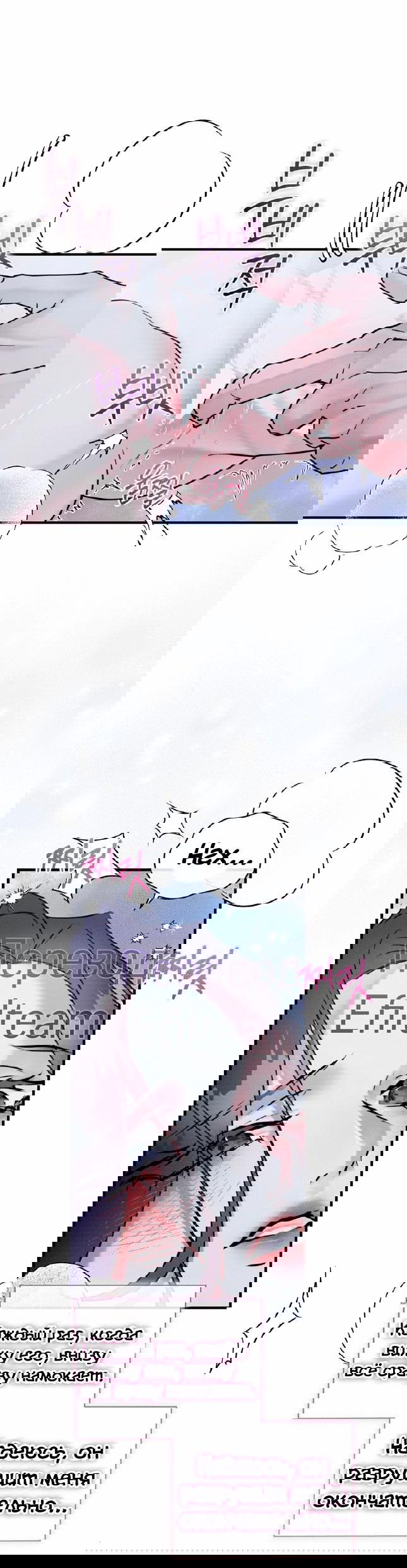 Манга Мята - Глава 17 Страница 51