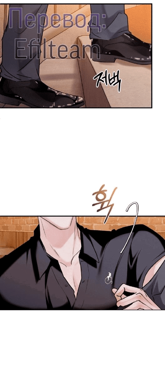 Манга Мята - Глава 17 Страница 9