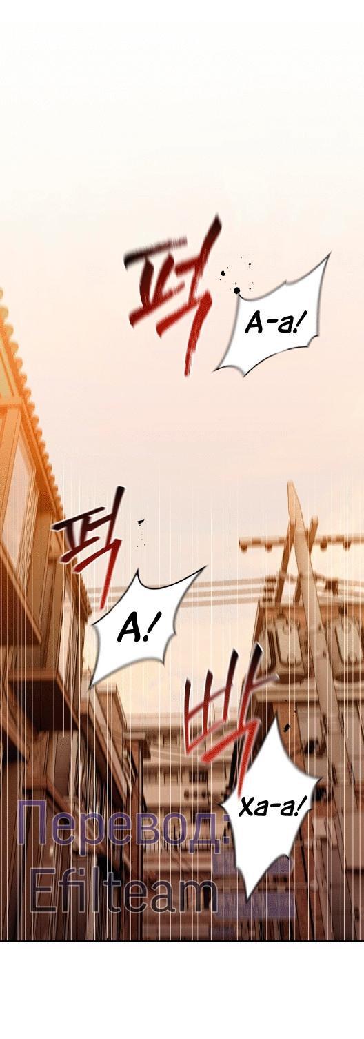 Манга Мята - Глава 17 Страница 1