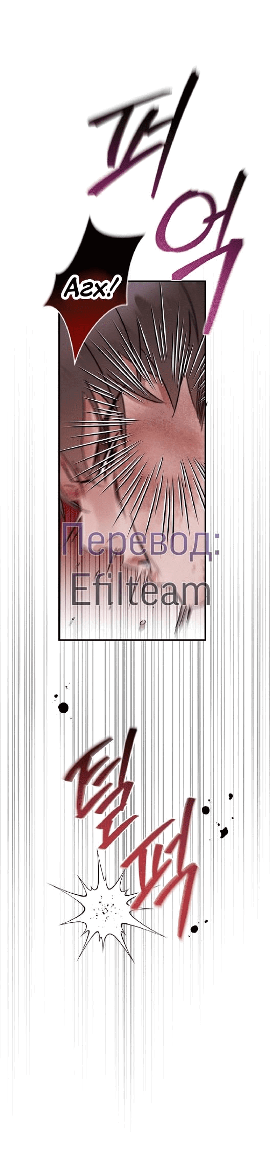 Манга Мята - Глава 17 Страница 2