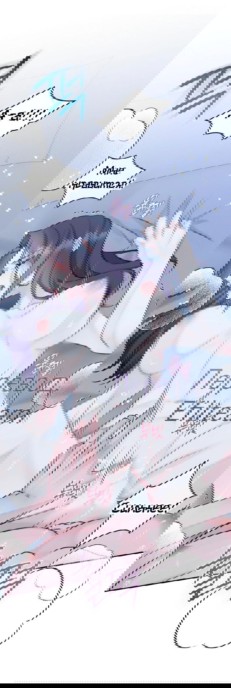 Манга Мята - Глава 17 Страница 57