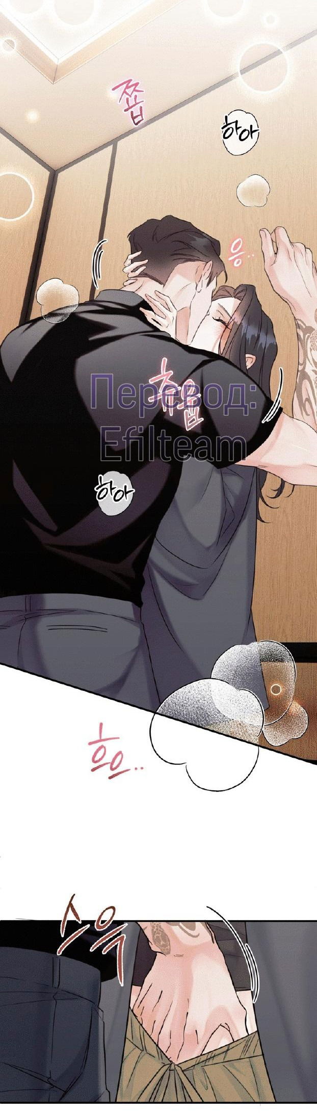 Манга Мята - Глава 17 Страница 29