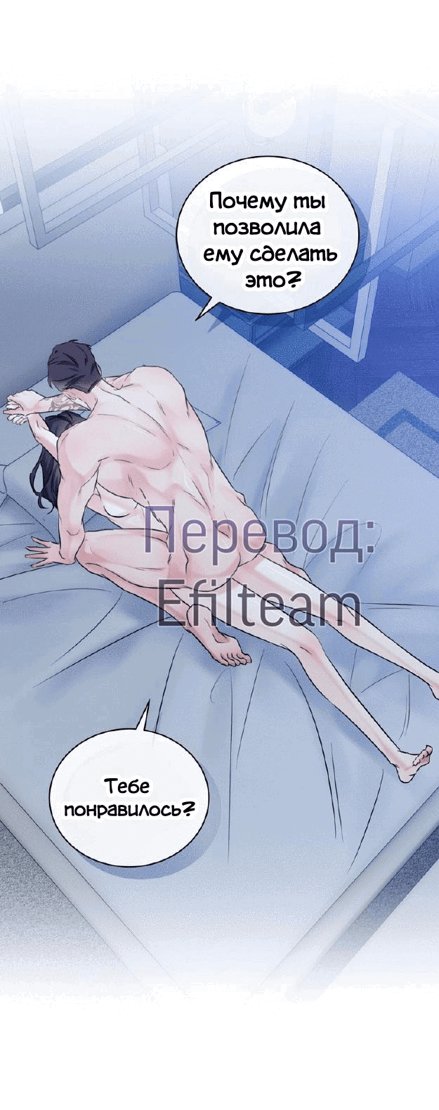 Манга Мята - Глава 17 Страница 39