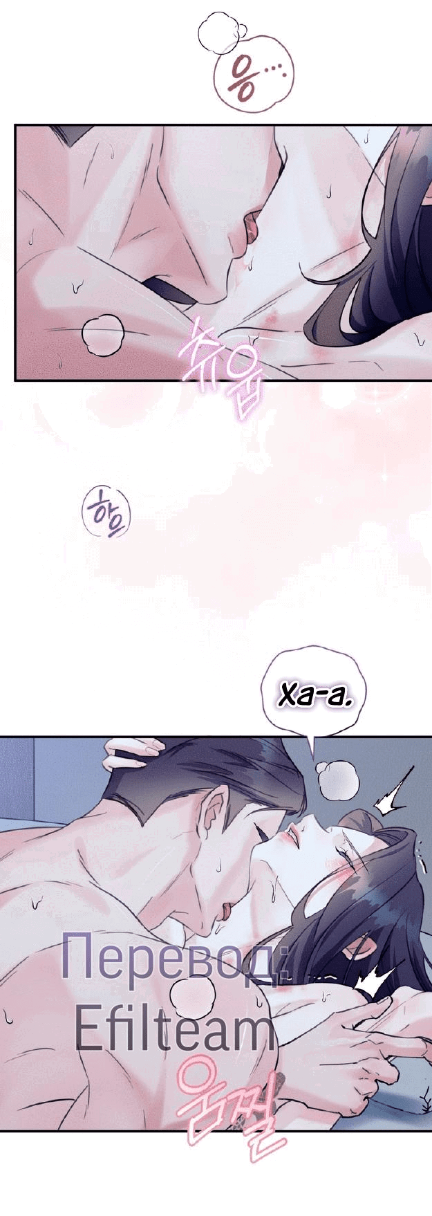 Манга Мята - Глава 17 Страница 35