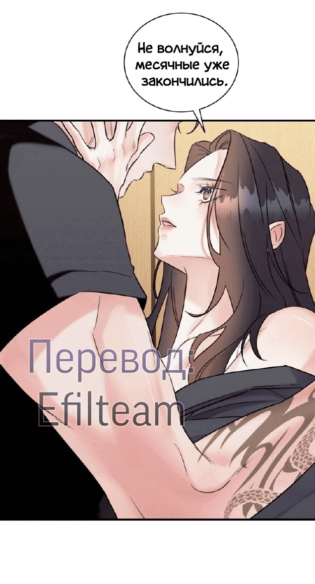 Манга Мята - Глава 17 Страница 31