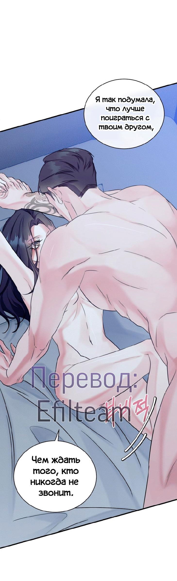 Манга Мята - Глава 17 Страница 45