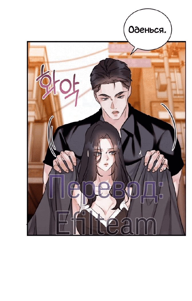 Манга Мята - Глава 17 Страница 13