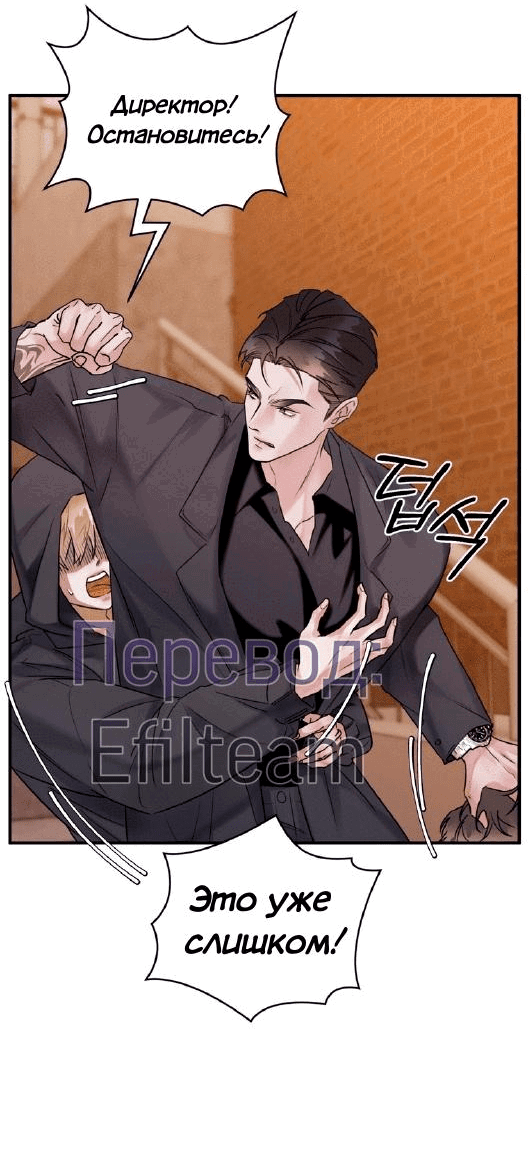 Манга Мята - Глава 17 Страница 3