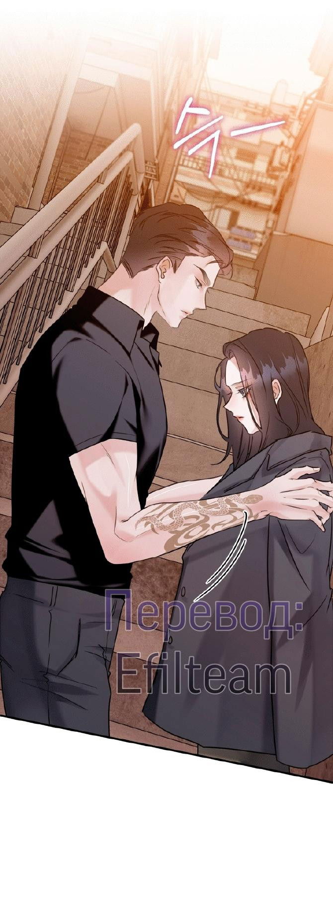 Манга Мята - Глава 17 Страница 10