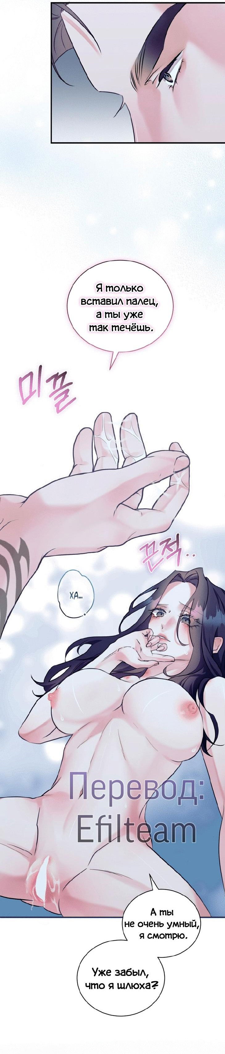 Манга Мята - Глава 17 Страница 49