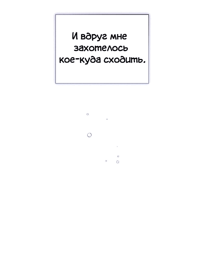 Манга Мята - Глава 16 Страница 14