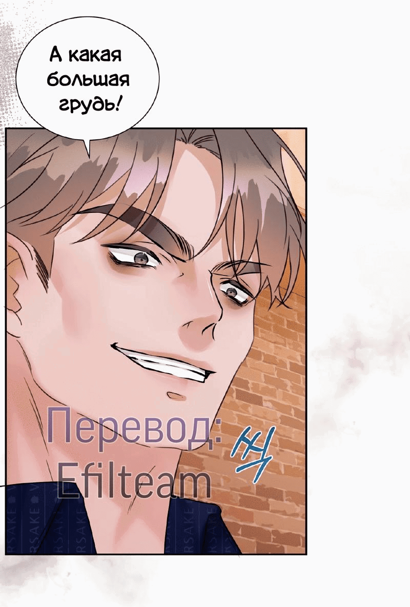 Манга Мята - Глава 16 Страница 38