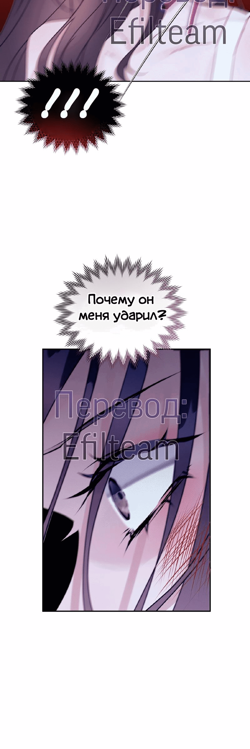 Манга Мята - Глава 16 Страница 45