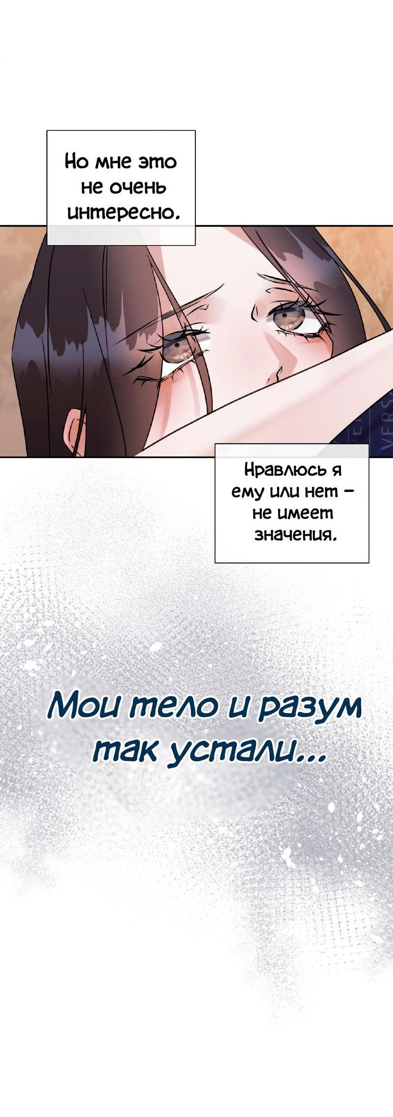 Манга Мята - Глава 16 Страница 51