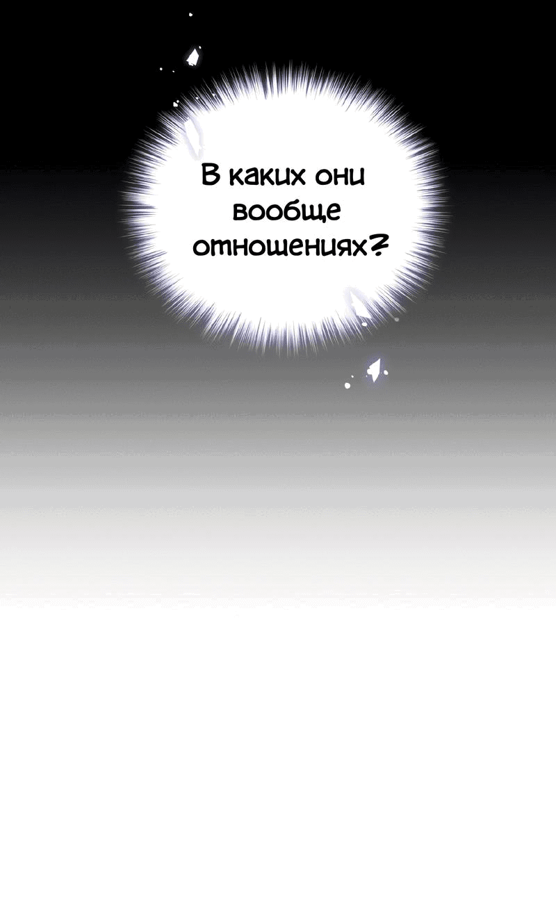 Манга Мята - Глава 16 Страница 5