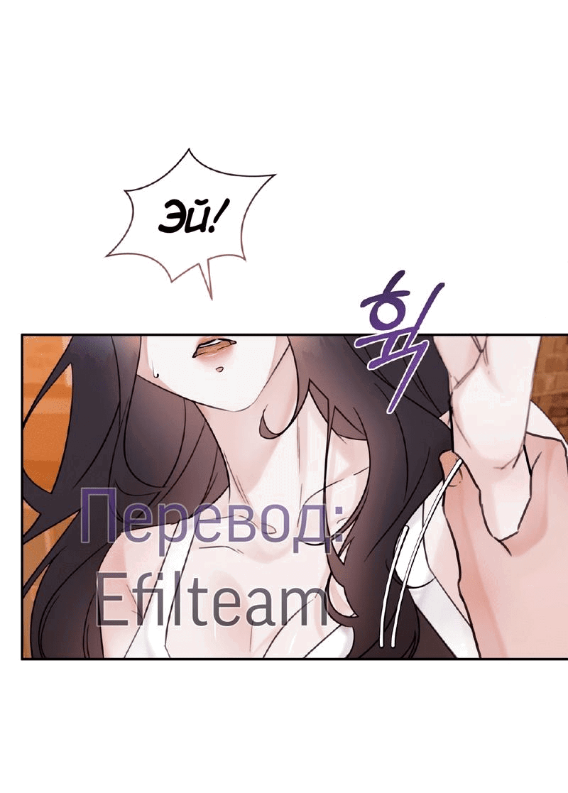 Манга Мята - Глава 16 Страница 29