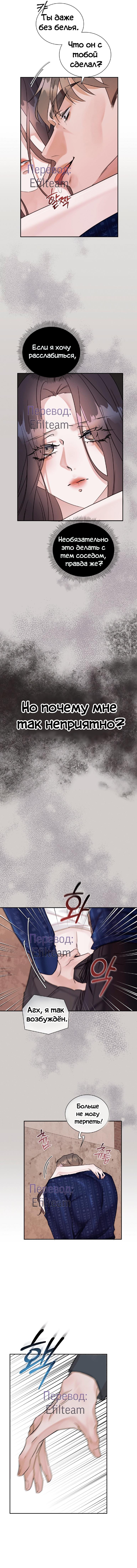 Манга Мята - Глава 16 Страница 53
