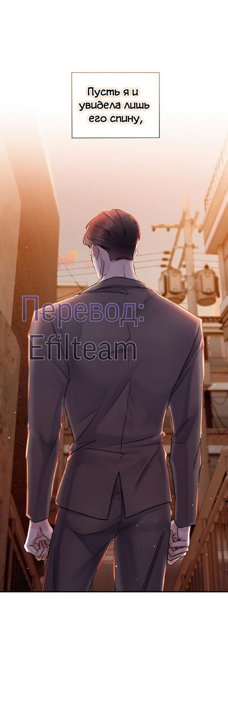 Манга Мята - Глава 16 Страница 59