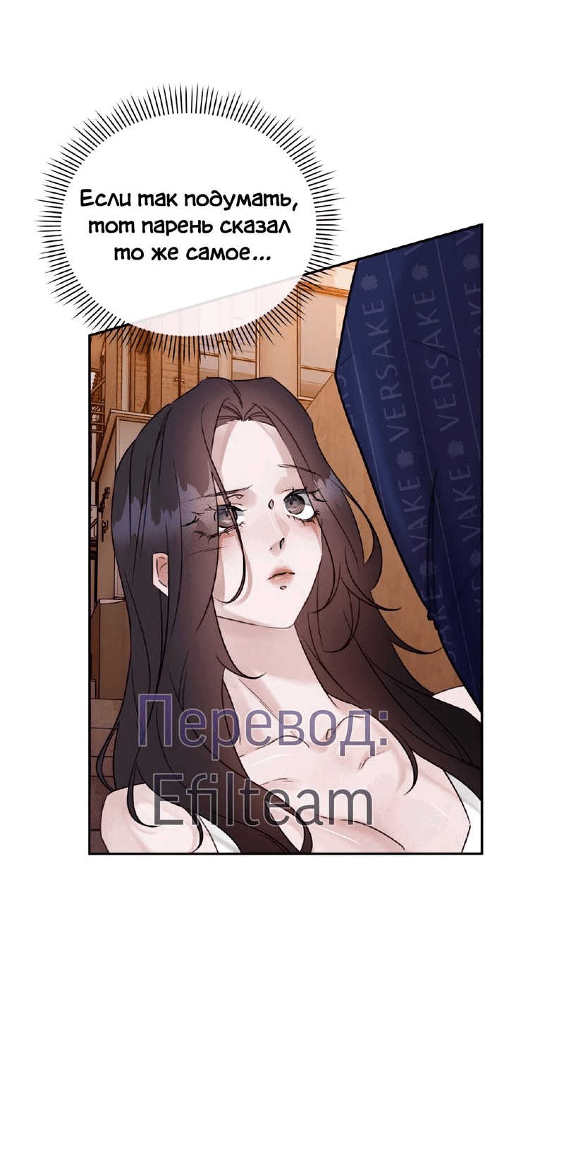 Манга Мята - Глава 16 Страница 25