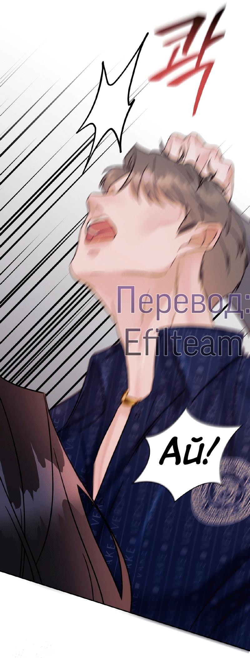 Манга Мята - Глава 16 Страница 54