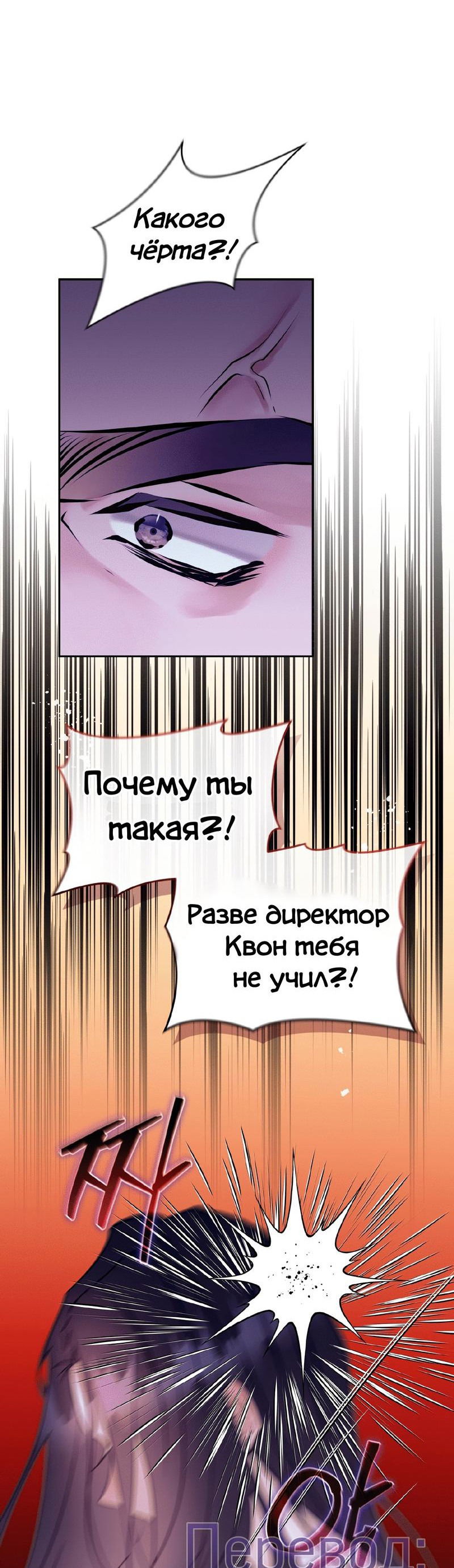 Манга Мята - Глава 16 Страница 44