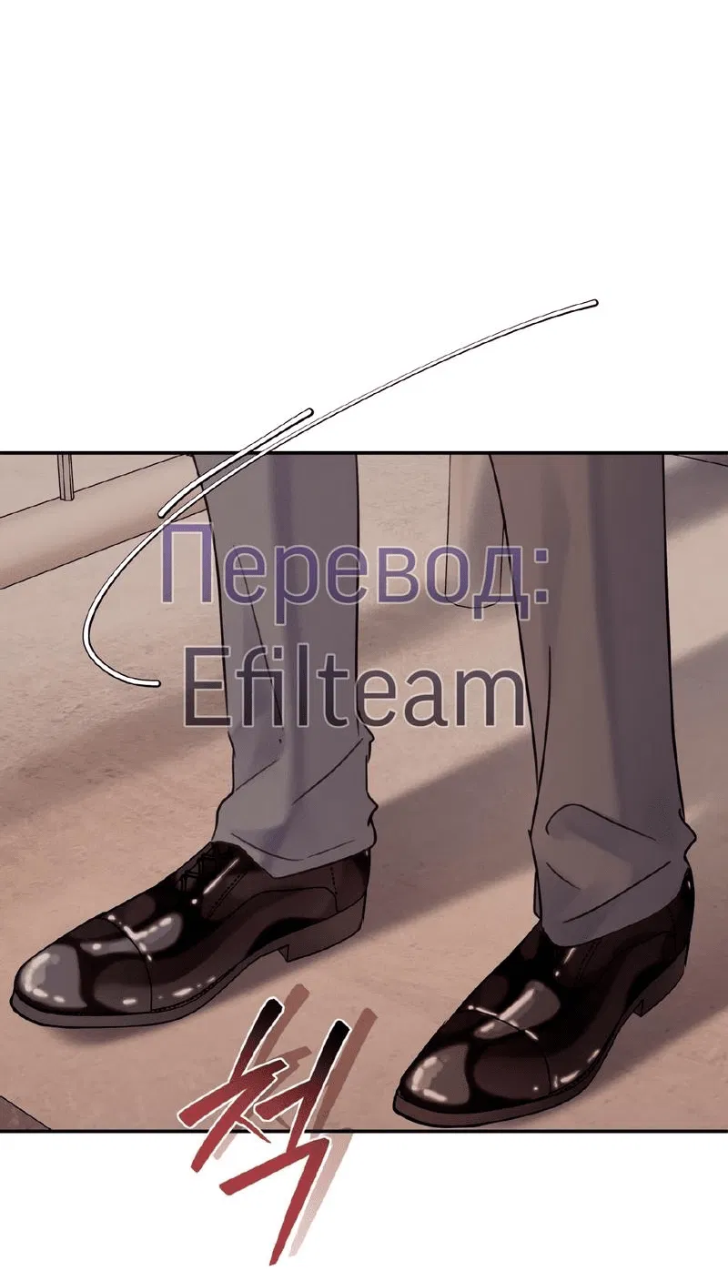 Манга Мята - Глава 16 Страница 57