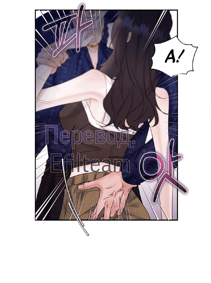 Манга Мята - Глава 16 Страница 33